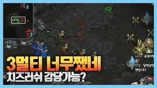 치즈러쉬 준비하는데 상대방 3멀티?? 타이밍이 이렇게 맞아떨어지네 이윤열의 스타크래프트 래더