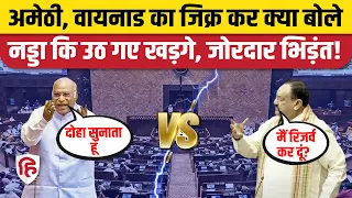 Women Reservation Bill: Rajya Sabha में Mallikarjun Kharge और JP Nadda में बहस। Parliament Session