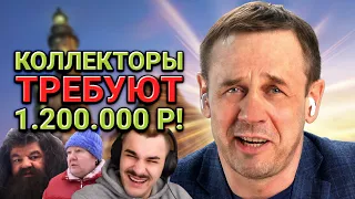 ДЕМОНСТРИРУЮ КАК ОБЩАТЬСЯ С ИДИOTAMИ! | БАНКРОТСТВО | Кузнецов | Аллиам