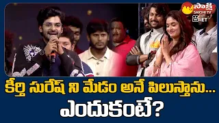 Actor Deekshith Shetty Speech @ Dasara Pre-Release Event | Nani | Keerthy Suresh @SakshiTVET