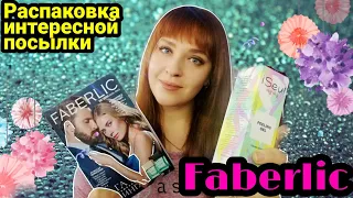 Faberlic 🔥Большой заказ Крутых товаров💚 Получи скидку в 20% ‼️на свой заказ 🔴Подарки Распаковка