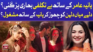 Hania Amir Impresses Groom In Wedding Ceremony | Hania Amir | BOL Entertainment