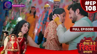 Kaisa Hai Yeh Rishta Anjana | 28 October 2023 | Full Episode 108 | Dangal TV