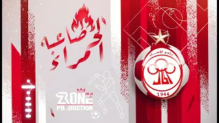 الحمراء صاعبة 2024  - حمزه سعود  - اهداء الى جميع جماهير نادي الاتحاد ❤🤍 لي قال علينا طحنا لي قال