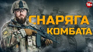 Бойове спорядження штурмовиків: гайд від комбата 3 ОШБр