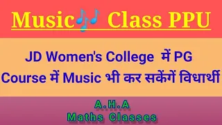 Starting of Music Department for PG in JD Women's College Patna | Music ki bhi hogi Padhai PPU mein