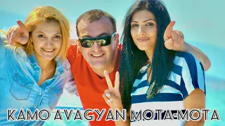 Kamo Avagyan - MOTA MOTA