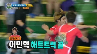 【TVPP】Minhyuk(BTOB) - Hat trick, 민혁(비투비) - 해트트릭 골! @2016 Idol Star Championship