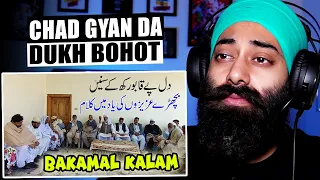 Bichray Azizon ki Yad Main Kalam By Ehsan Ullah Warraich | Punjabi Emotional Kalam Reaction