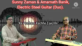 Ke Pratham Kachhe Esechhi(504) | Electric Steel Guitar Cover (Duet) | Amarnath Banik & Sunny Zaman.