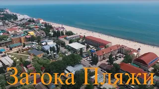 Затока Одесса 2016 Zatoka Odessa 2016  с высоты птичьего полёта