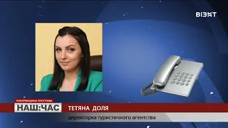 Наш час 16 02 2021 р