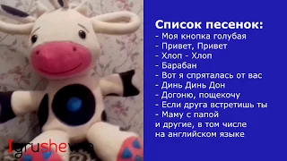 Коровка из мультфильма Тини Лав