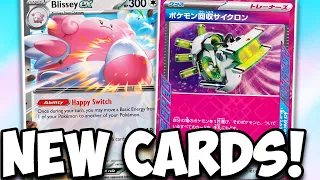 Pokemon Just Reprinted 2 Of The Best Cards!