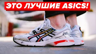 Это лучшие Asics в моей жизни! Обзор ASICS Gel-1090