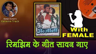 Rim Jhim Ke Geet Sawan For Male Karaoke Track | By Sohan Kumar