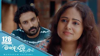 Mandaram Kathawe | Episode 126 - (2024-05-01) | ITN