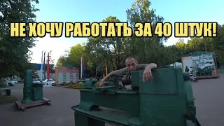 Не хочу ходить на РОБУ!  (МУЗЫКАЛЬНЫЙ КЛИП)