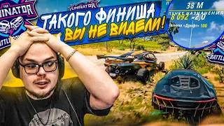 ТАКОГО ФИНИША В ФИНАЛЕ ВЫШИБАЛЫ ВЫ ЕЩЕ НЕ ВИДЕЛИ! ГЕРОИЧЕСКИЙ ПОСТУПОК! (FORZA HORIZON 5 ELIMINATOR)