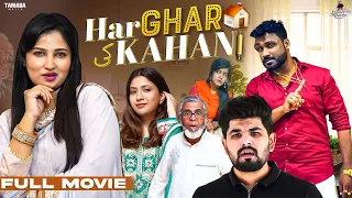 Har Ghar Ki Kahani |Hyderabadi Full Comedy Movie | Sameera Princess, Azhar N Ali , Pareshan anna