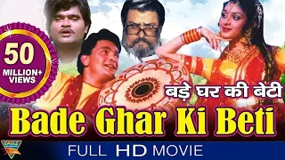 Bade Ghar Ki Beti (HD) Hindi Full Length Movie || Rishi Kapoor, Shammi Kapoor || Eagle Hindi Movies