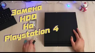 Замена Жесткого Диска на PS4