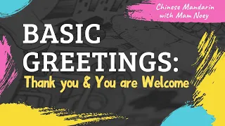 Chinese Mandarin |  Thank you & You are Welcome