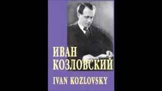 Шуман Гейне Любовь поэта В сияньи тёплых майских дней Иван Козловский