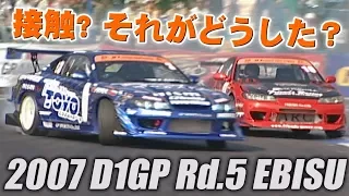 V OPT 163 ⑥  D1GP Rd.5 EBISU TSUISO BEST16 ②