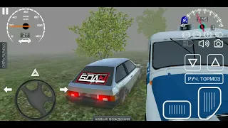 играю в  Russian Car Driver HD SE