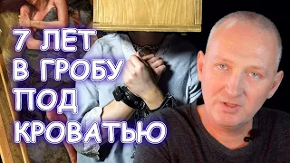 Девушка в коробке - история похищения Коллин Стэн Кэмироном Хукером