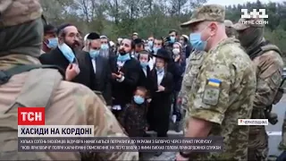 Хасиди заблокували пункт пропуску "Нові Яриловичі", бо їх не пускають до України