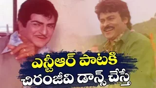 NTR Song Chiranjeevi Dance | Full Josh Song | Volga Videos | 2017