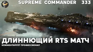 Сетон затягивающийся - Supreme Commander [333]