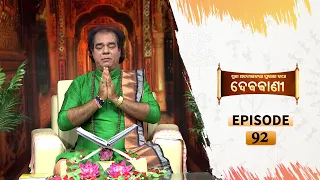 Debabaani-Suna Abolakara Purana Katha  | Full Ep 92 | 4th  Sept 2020 | TarangTV