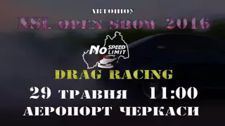 Автошоу "NSL OPEN SHOW 2016", 29.05.2016.| м. Черкаси