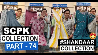 🔵 Part - 74 SCPK Collection | Designer Dailywear & Partywear Collection |  Shandaar Collection |SCPK