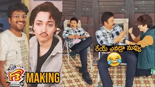 #F3 Movie Making | Tamanna Fun With Venkatesh | Tamannaah Transformation | TT