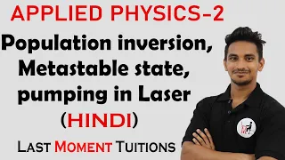 Population inversion, Metastable state, pumping in Laser | Applied Physics 2 in Hindi