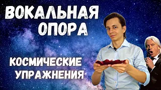 ✅ Опора звука  |  Секретная Итальянская техника