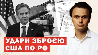 Терміново! США готують переломне рішення у війні в Україні! Інсайди та аналіз