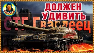 СЮРПРИЗ "СОВЕТСКОГО" разраба: теперь СТГ обязан воевать в атаке. АП Гвардейца рассмешил