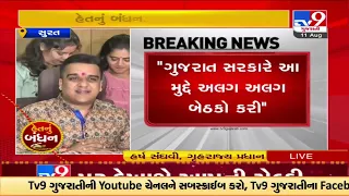 Gujarat MoS (Home) Harsh Sanghavi extends wish on the occasion of Raksha Bandan |TV9GujaratiNews