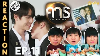 (ENG SUB) [REACTION] คาธ The Eclipse | EP.11 | IPOND TV