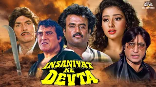 Rajinikanth Action Blockbuster Movie | Insaaniyat Ke Devta Full Movie | Raj Kumar, Vinod Khanna