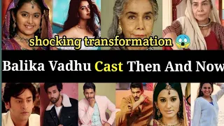 Balika Vadhu starcast shocking transformation 😱then and now look of Balika Vadhu actors 2023 😮😮😮