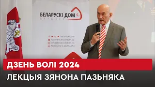 Дзень Волі 2024: Лекцыя Зянона Пазьняка