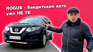 Обзор Nissan Rogue рестайлинг 2017!