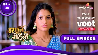 Harphoul Mohini | हरफूल मोहिनी | Episode 89 | 17 October 2022