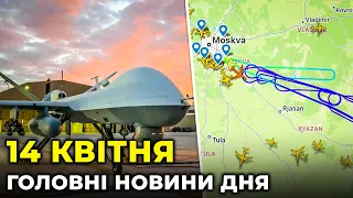 ГОЛОВНІ НОВИНИ 50-го дня війни з р*сією | РЕПОРТЕР – 14 квітня (17:00)